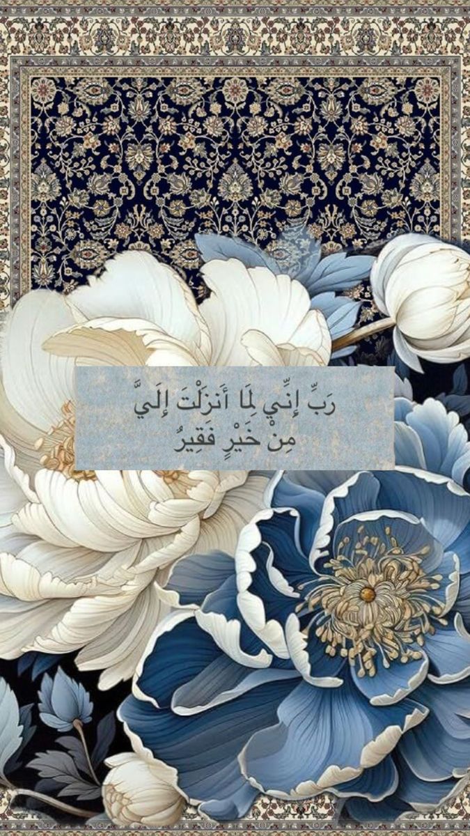 RAMZAN RICE PAPER COLLECTION