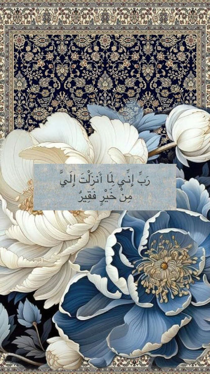 RAMZAN RICE PAPER COLLECTION