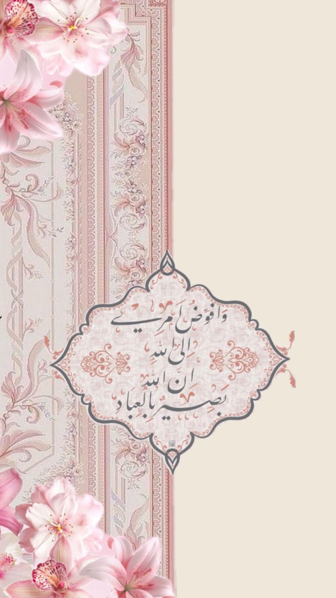 RAMZAN RICE PAPER COLLECTION