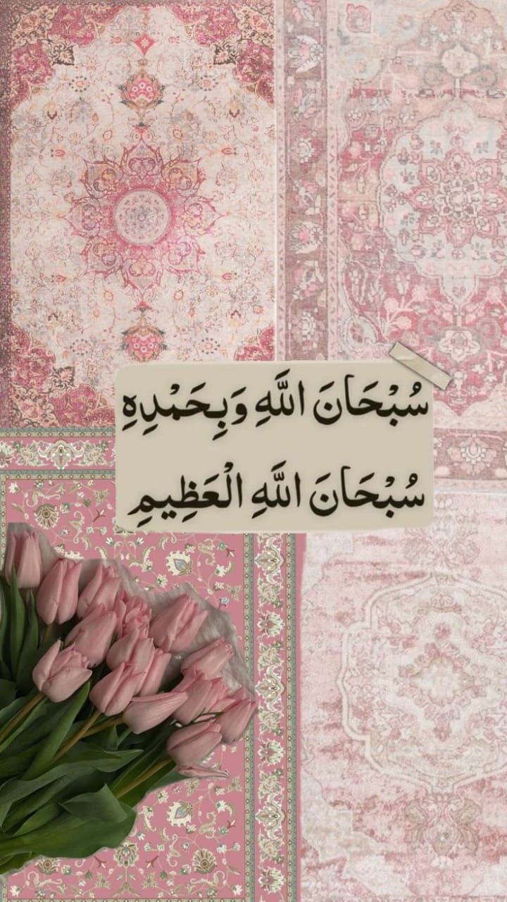 RAMZAN RICE PAPER COLLECTION