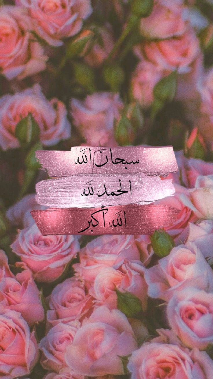 RAMZAN RICE PAPER COLLECTION