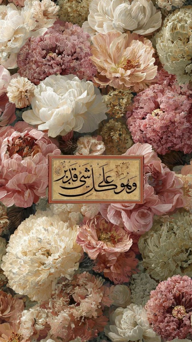 RAMZAN RICE PAPER COLLECTION