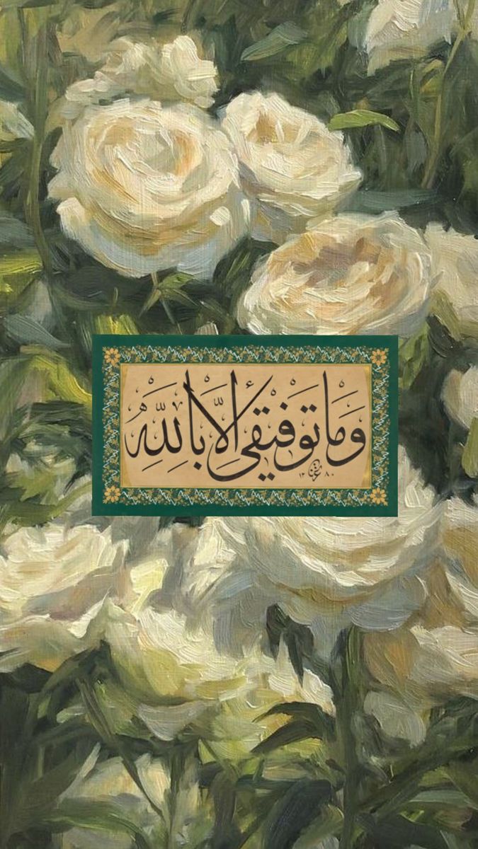 RAMZAN RICE PAPER COLLECTION