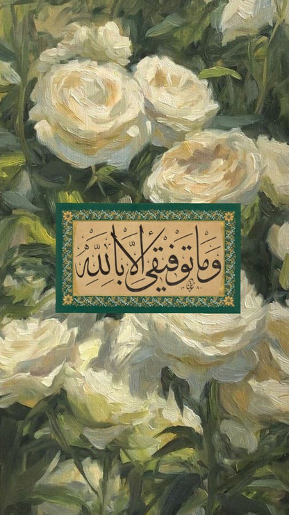 RAMZAN RICE PAPER COLLECTION