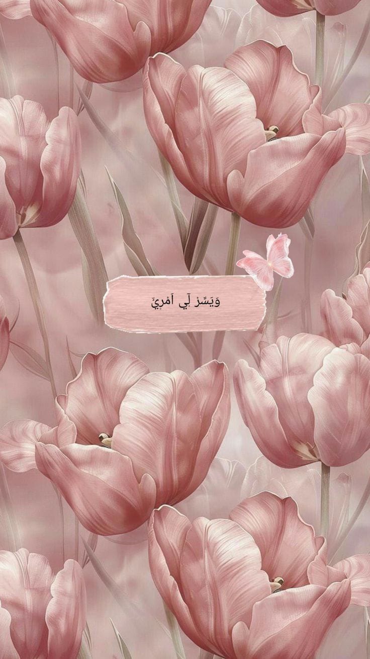 RAMZAN RICE PAPER COLLECTION