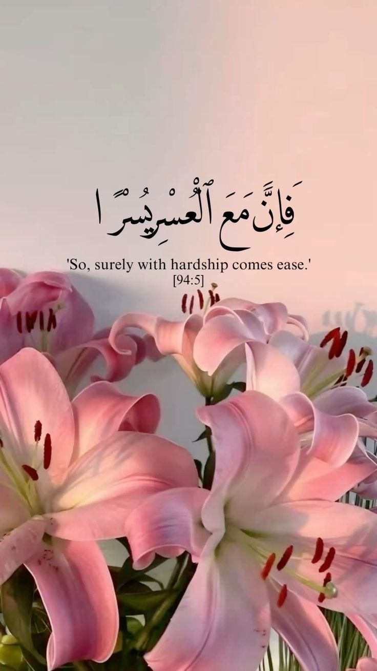 RAMZAN RICE PAPER COLLECTION