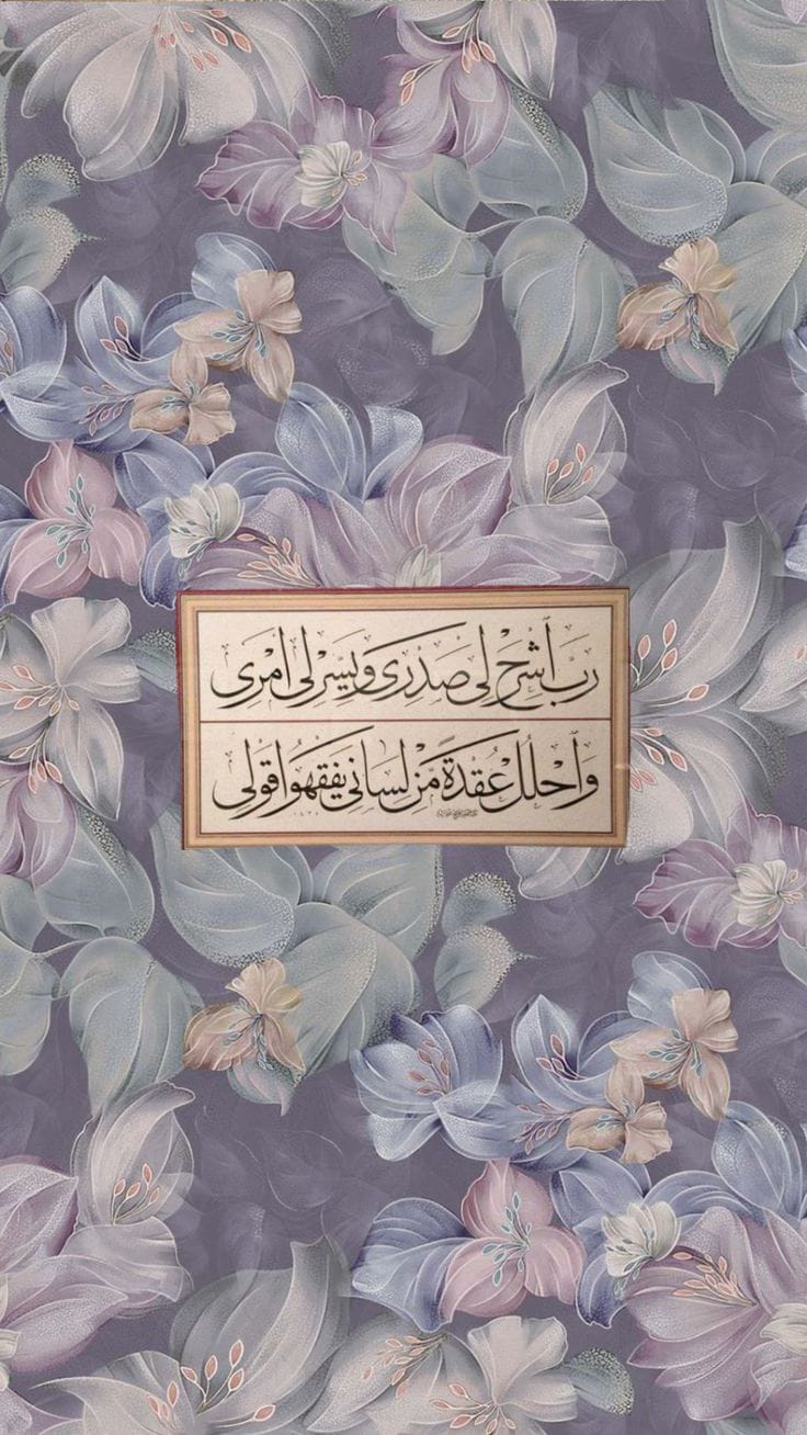 RAMZAN RICE PAPER COLLECTION