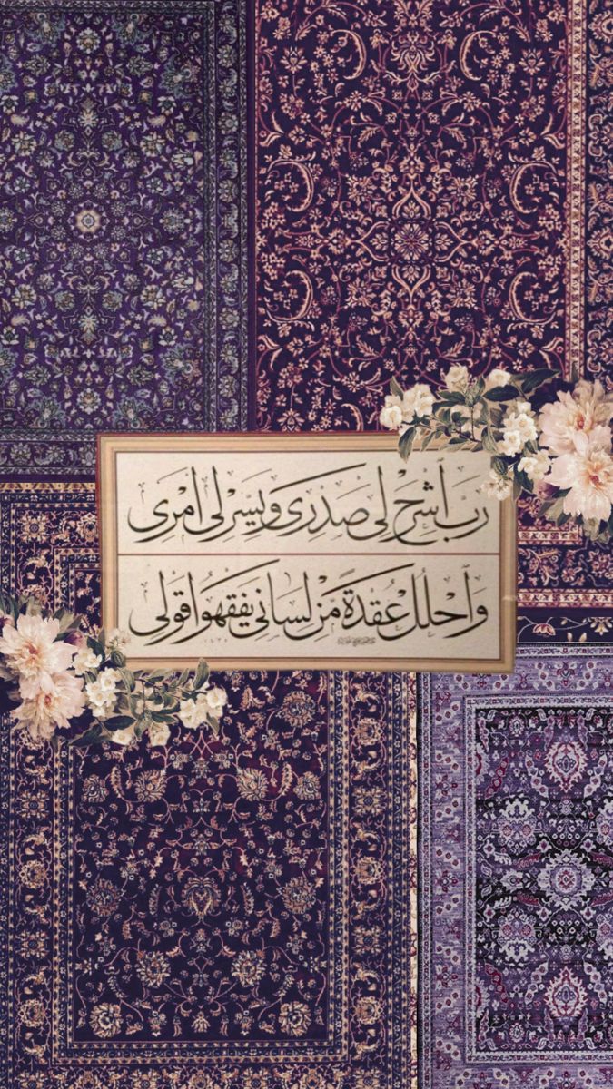 RAMZAN RICE PAPER COLLECTION