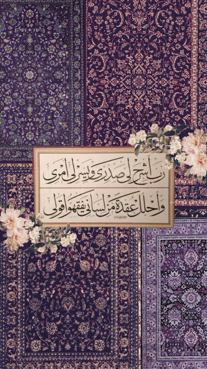 RAMZAN RICE PAPER COLLECTION