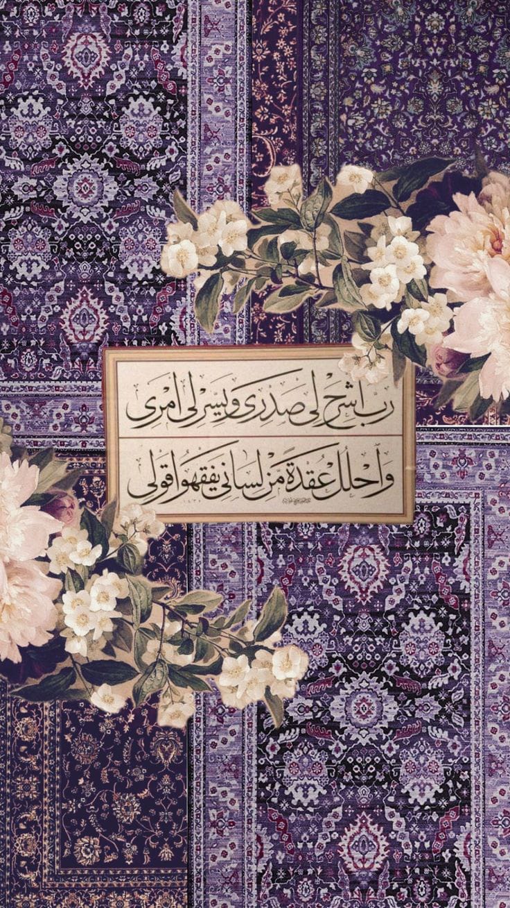 RAMZAN RICE PAPER COLLECTION