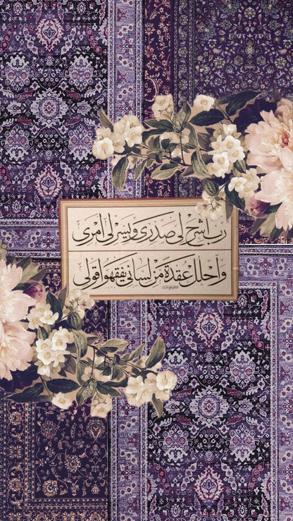 RAMZAN RICE PAPER COLLECTION
