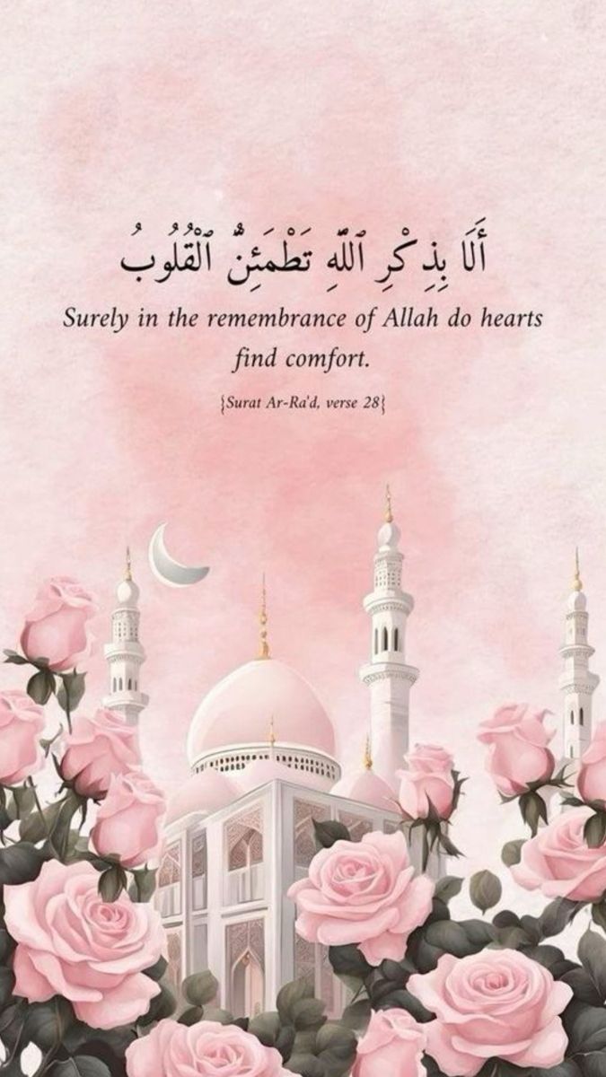 RAMZAN RICE PAPER COLLECTION