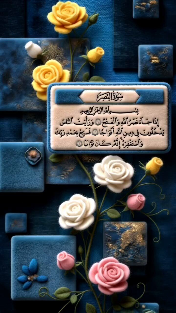 RAMZAN RICE PAPER COLLECTION