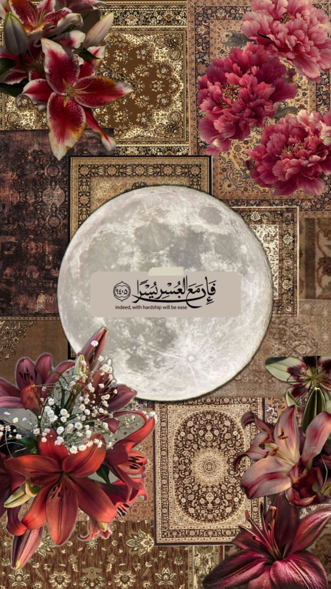 RAMZAN RICE PAPER COLLECTION