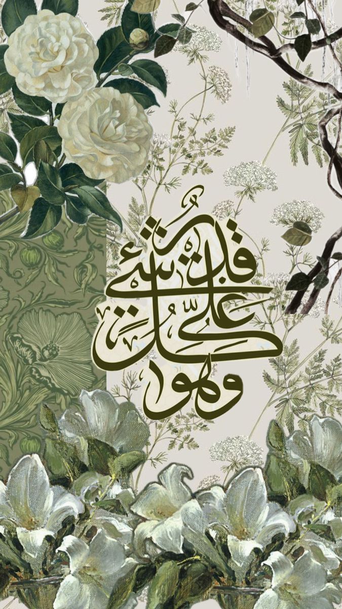 RAMZAN RICE PAPER COLLECTION