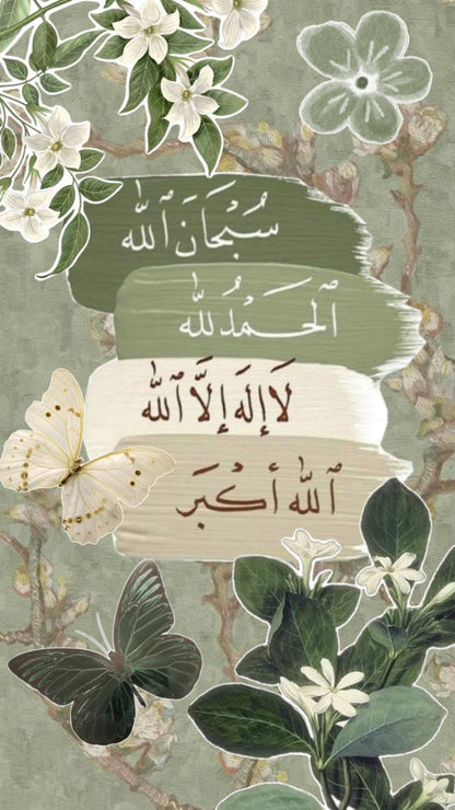 RAMZAN RICE PAPER COLLECTION