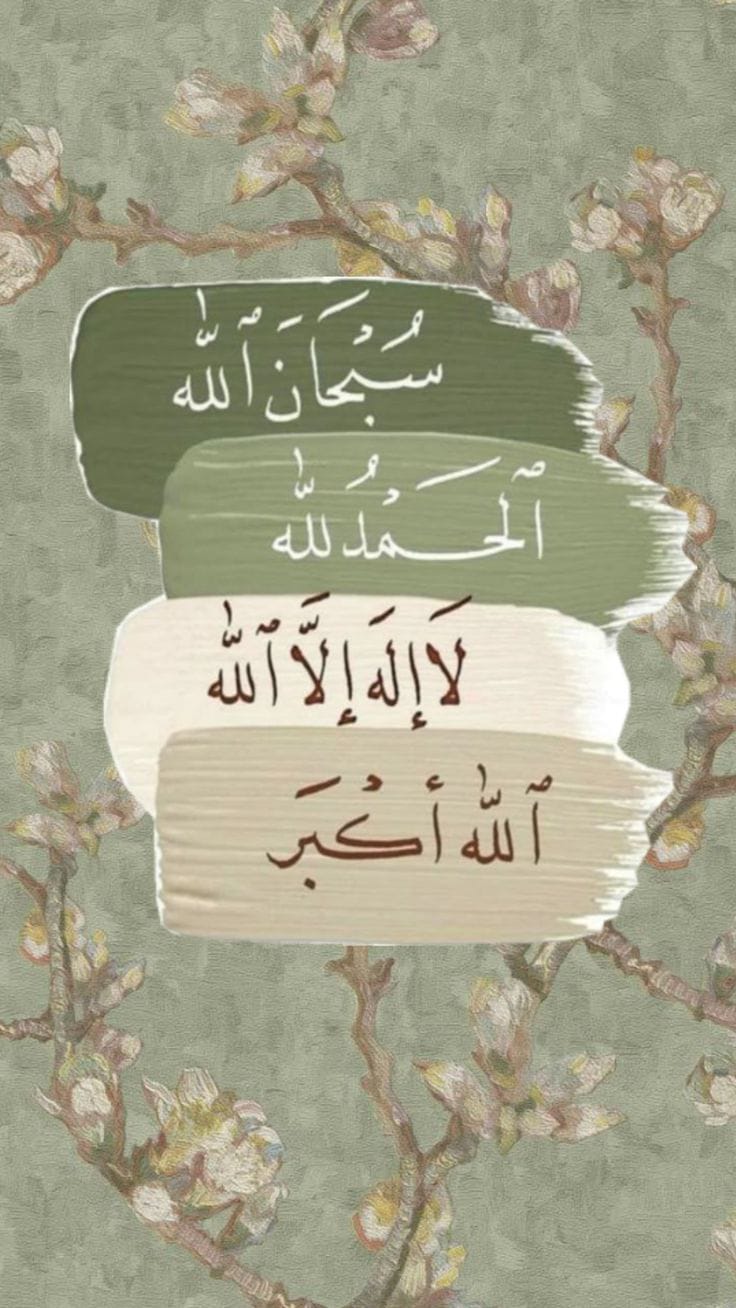 RAMZAN RICE PAPER COLLECTION