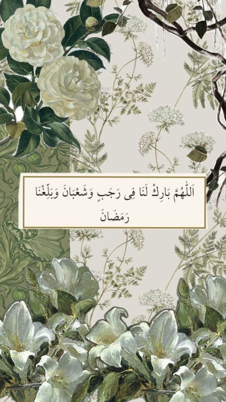 RAMZAN RICE PAPER COLLECTION