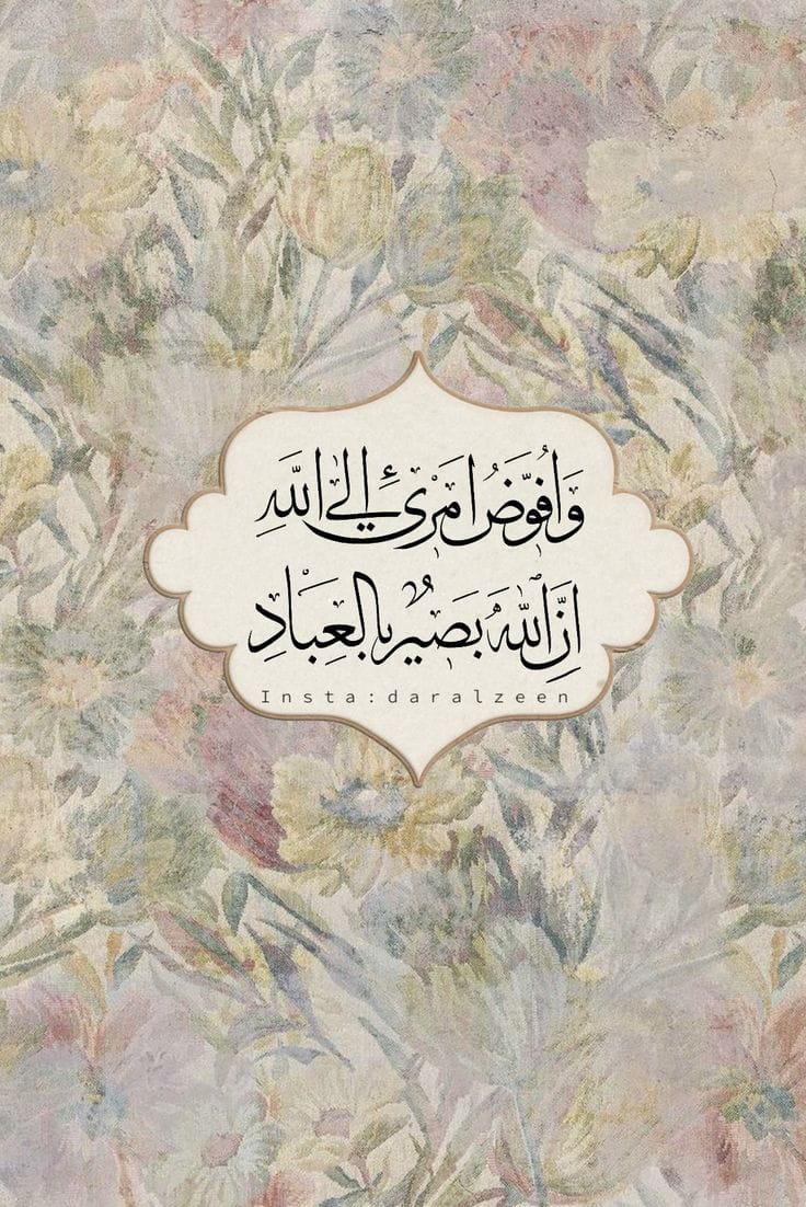 RAMZAN RICE PAPER COLLECTION