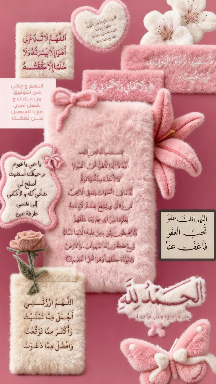 RAMZAN RICE PAPER COLLECTION