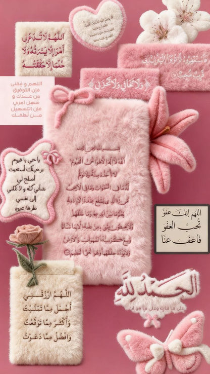 RAMZAN RICE PAPER COLLECTION