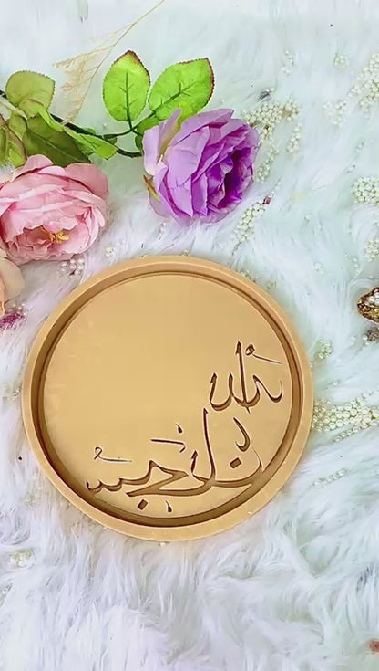 Subhanallah Platter Mold