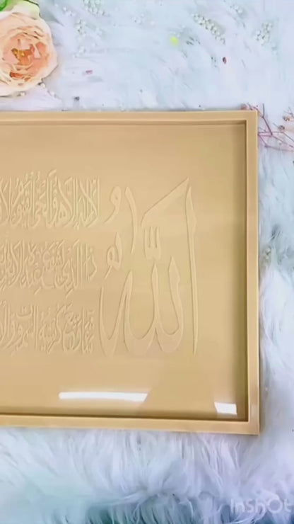 Ayatulkursi Frame Mold