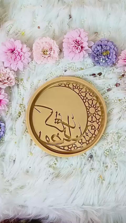 Ramzan Kareem Platter Mold 03
