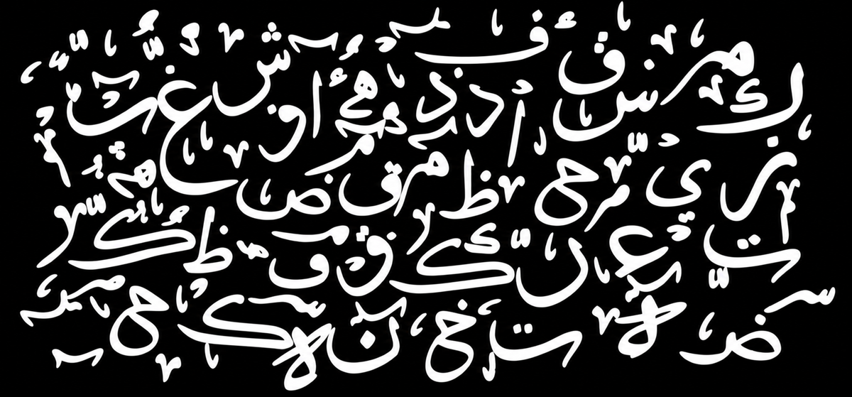 Foamic Haroof – Individual