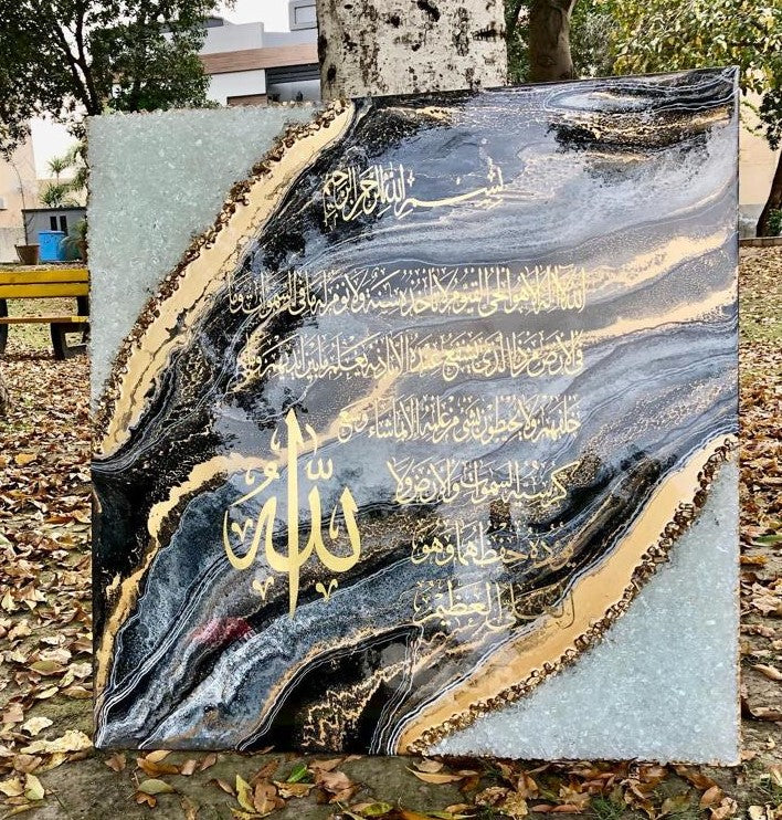 Islamic Ayatul Kursi House Decor