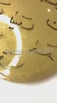 Haroof e Muqat-e-Aat Platter Mold